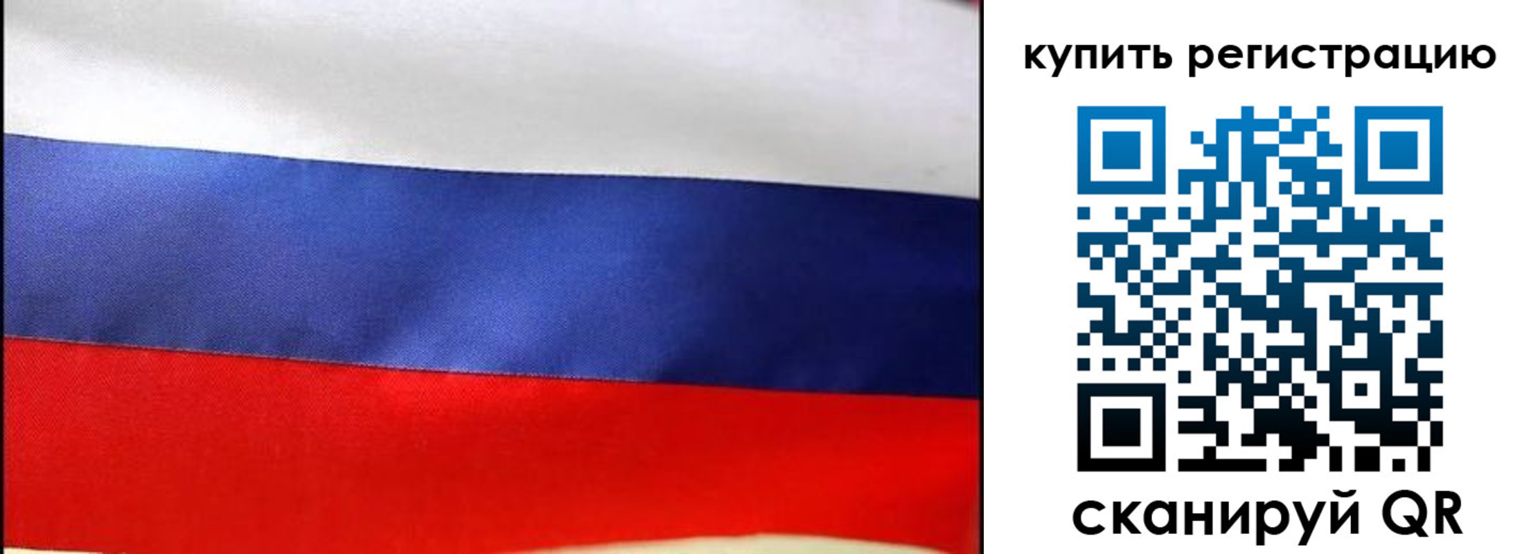 регистрация в Курской области