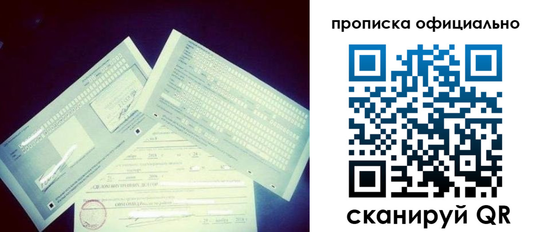 прописка для кредита в Курской области