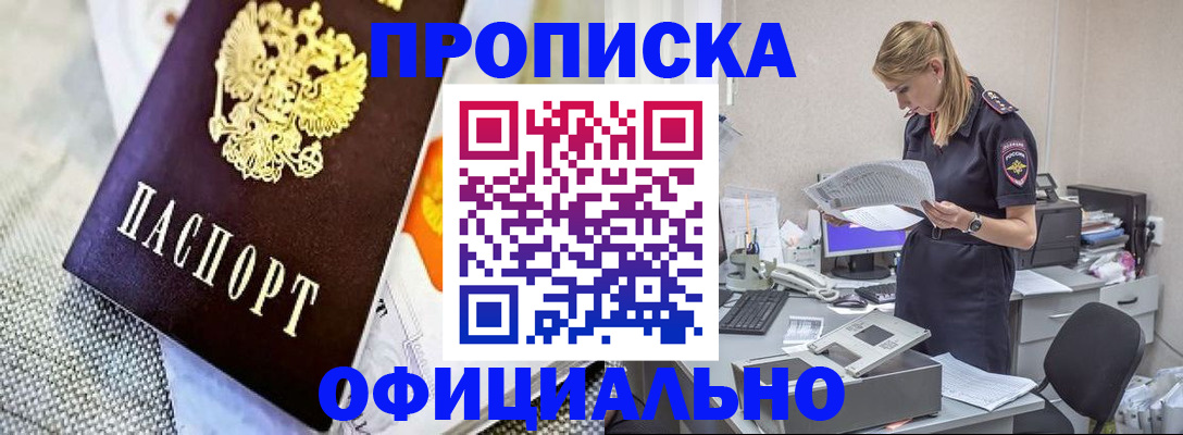 временная регистрация гарантия в Курской области
