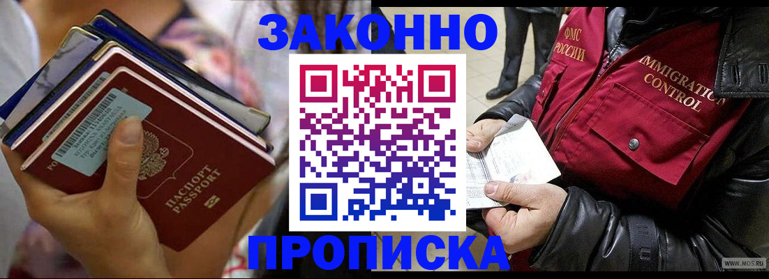 временная регистрация для всех в Курской области